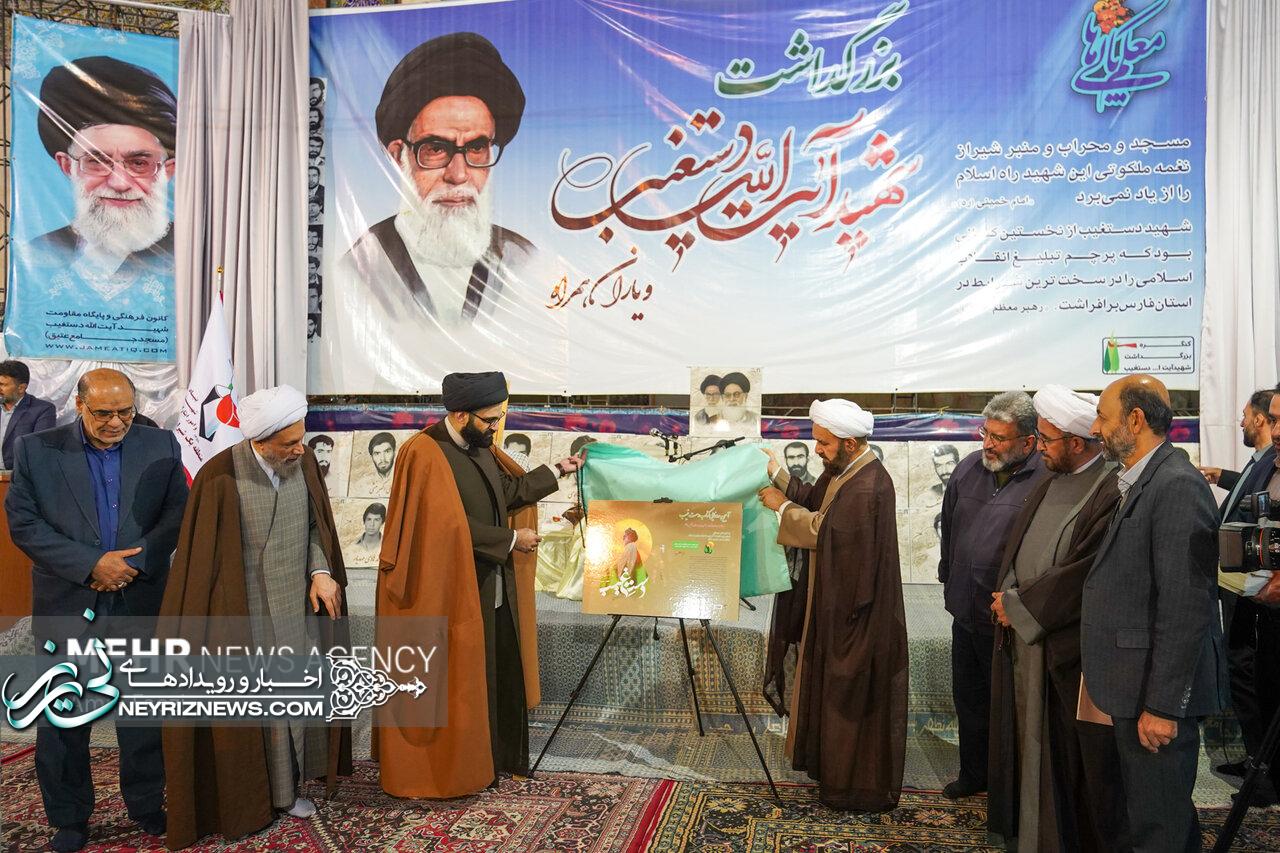 بزرگداشت سالروز شهادت آیت الله دستغیب در شیراز بزرگداشت سالروز شهادت آیت الله دستغیب در شیراز